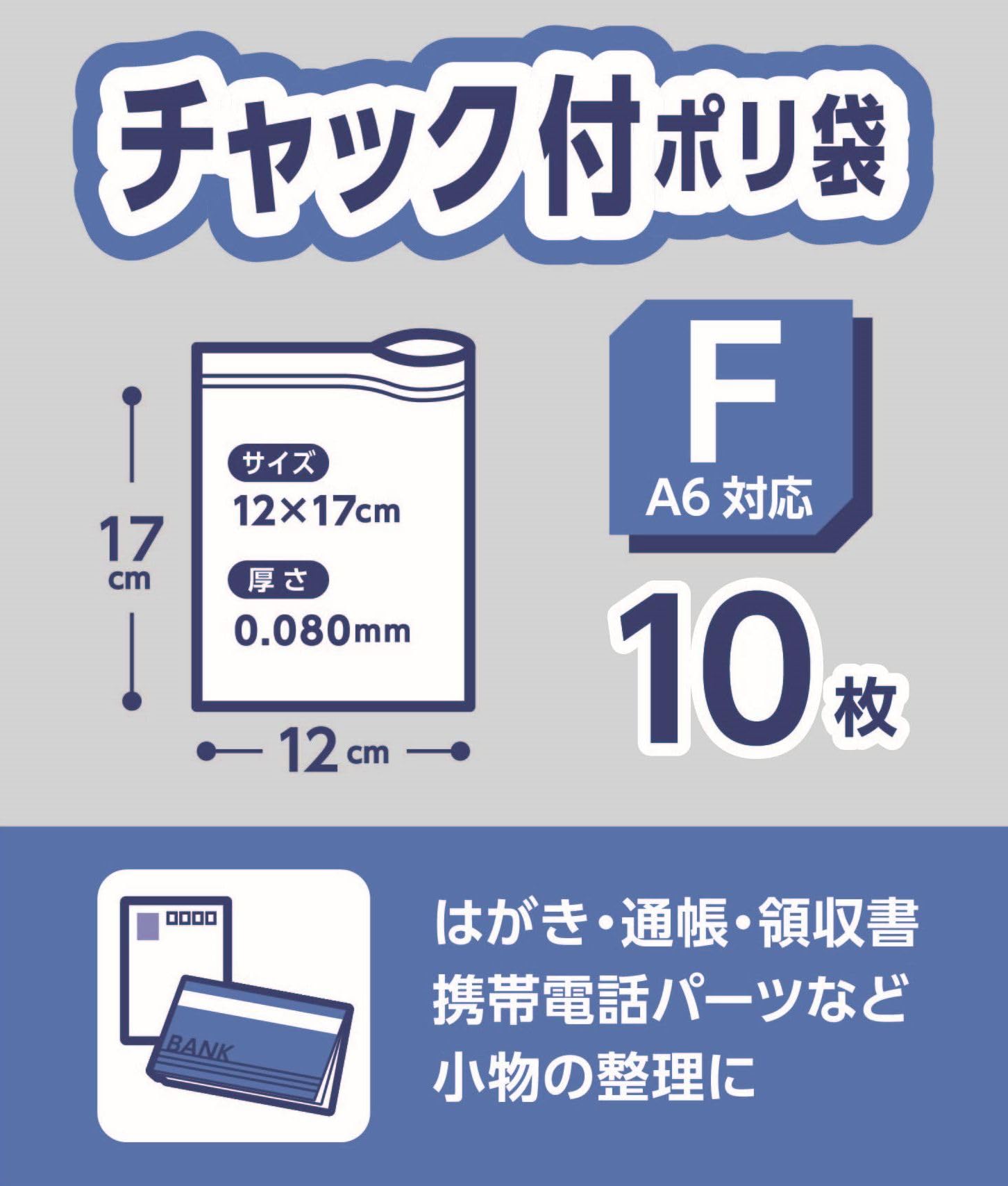 Amazon.co.jp: コア チャック付ポリ袋 【開けやすい段差付き/厚手】 F